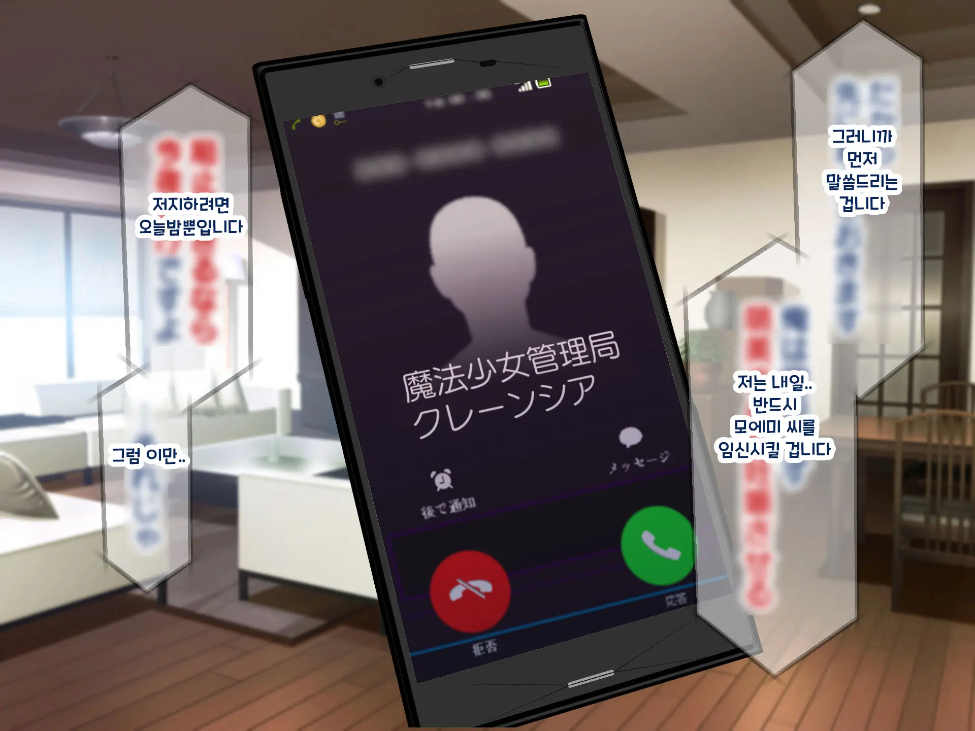 Otto Yori Mo Dekai Gankyou Chinpo De Nettori Hame Taosareru Ninkatsuchuu Dosukebe Body Moto Mahou Shoujo Hitozuma Moemi-San To… + Α